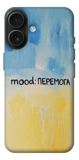 Чехол на Apple iPhone 17 (6.3") Mood Peremoga фото 1 из 1