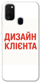 Чехол на Samsung Galaxy M21 Дизайн Клієнта фото 1 из 1