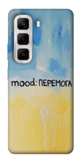 Чохол на Infinix Hot 50 4G Mood Peremoga фото 1 з 1