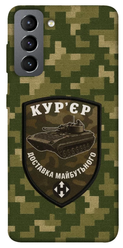 Чохол на Samsung Galaxy S21 FE Кур'єр фото 1 з 1