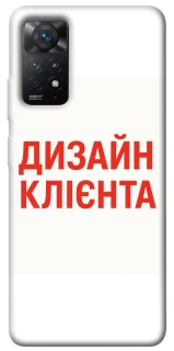 Чохол на Xiaomi Redmi Note 11 Pro 4G/5G Дизайн Клієнта фото 1 з 1
