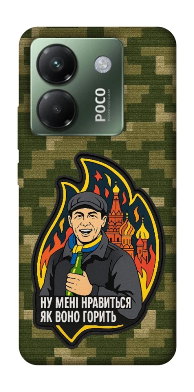 Чохол на Xiaomi Poco M7 pro 5G Ну мені нравиться як воно горить фото 1 з 1