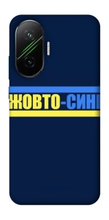 Чохол на Xiaomi Poco F7 UA-Football ver.8 фото 1 з 1