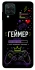 Чехол на Samsung Galaxy M12 Геймер фото 1 из 1