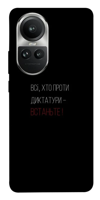 Чохол на Oppo Reno 10 Василь Стус фото 1 з 1
