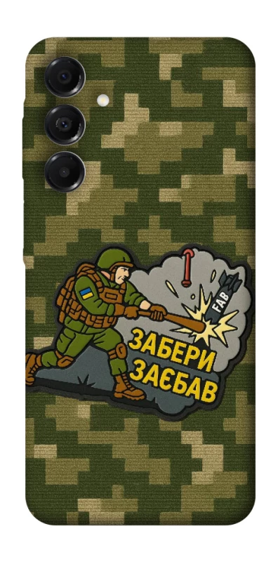 Чохол на Samsung Galaxy A17 4G/5G Забери з собою фото 1 з 1