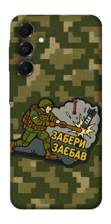 Чохол на Samsung Galaxy A17 4G/5G Забери з собою фото 1 з 1