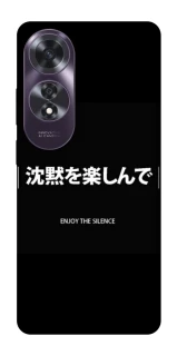 Чехол на Oppo A60 Japanese Silence фото 1 из 1
