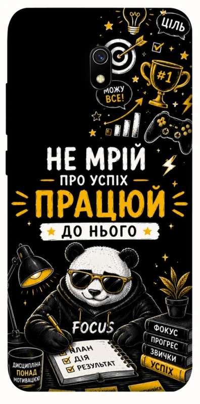 Чохол на Xiaomi Redmi 8a Успіх фото 1 з 1