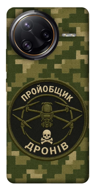 Чохол на Xiaomi Poco F7 Ultra Дроновод фото 1 з 1