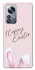 Чохол на Xiaomi 12 / 12X Easter ver.1 фото 1 з 1