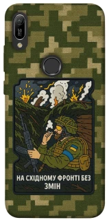 Чохол на Huawei Y6 (2019) На східному фронті без змін фото 1 з 1