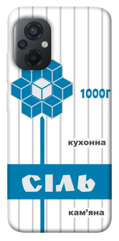 Чехол на Xiaomi Poco M5 Соль фото 1 из 1