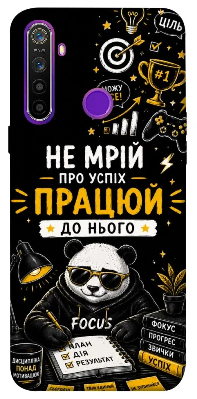 Чохол на Realme 5 Успіх фото 1 з 1