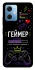 Чехол на Xiaomi Redmi Note 12 5G Геймер фото 1 из 1