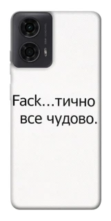 Чохол на Motorola Moto G04 Все чудово фото 1 з 1