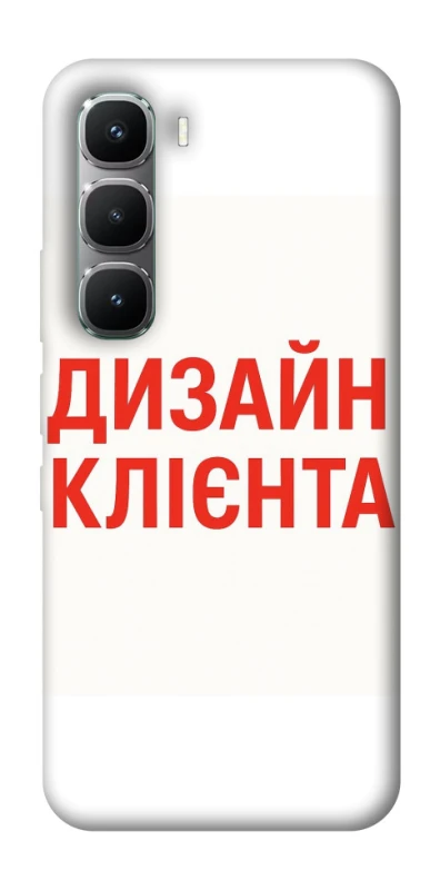 Чохол на Infinix Hot 60 Pro Дизайн Клієнта фото 1 з 1