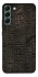 Чехол на Samsung Galaxy S22+ Hieroglyphs фото 1 из 1