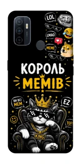 Чохол на Oppo A53 / A32 / A33 Король мемів фото 1 з 1