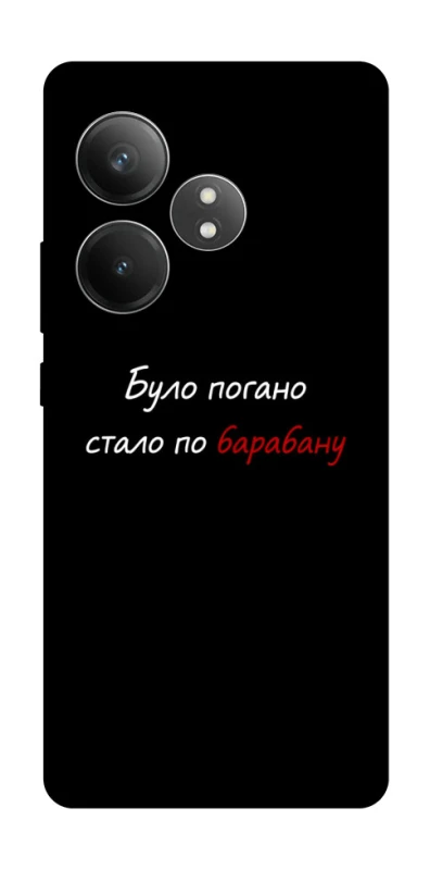 Чохол на Realme GT Neo 6 SE По барабану фото 1 з 1