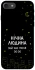 Чохол на Apple iPhone 7 / 8 (4.7") Нічна людина фото 1 з 1