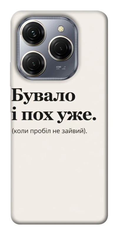 Чохол на TECNO Spark 20 Pro Похуже фото 1 з 1