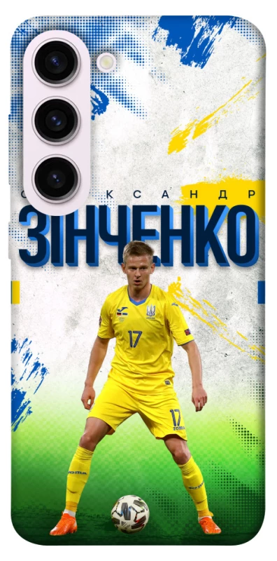 Чехол на Samsung Galaxy S23+ Зинченко №17 фото 1 из 1