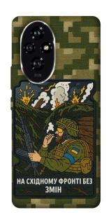 Чохол на Honor 200 На східному фронті без змін фото 1 з 1