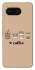 Чехол на Google Pixel 8 Your coffee фото 1 из 1