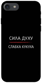 Чохол на Apple iPhone 7 / 8 (4.7") Сила Духу фото 1 з 1