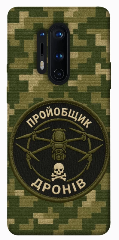 Чехол на OnePlus 8 Pro Дроновод фото 1 из 1