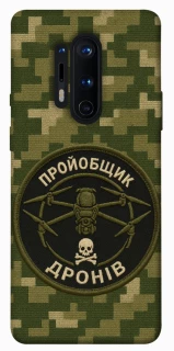 Чехол на OnePlus 8 Pro Дроновод фото 1 из 1