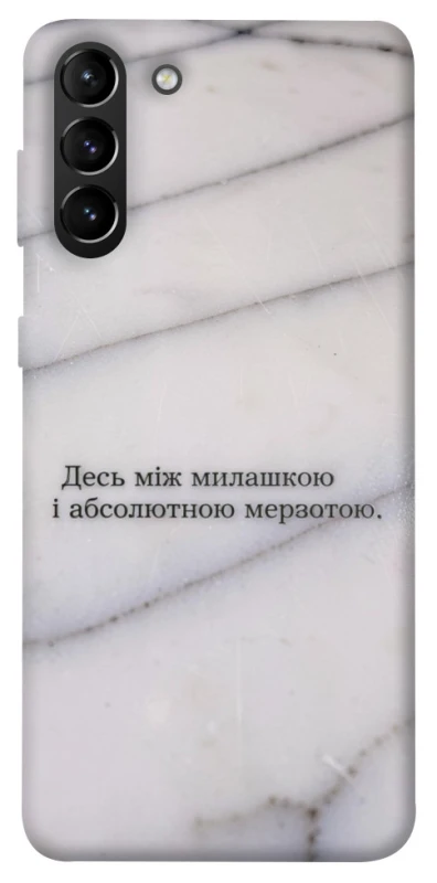 Чохол на Samsung Galaxy S21+ Милашка фото 1 з 1