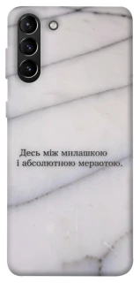 Чохол на Samsung Galaxy S21+ Милашка фото 1 з 1