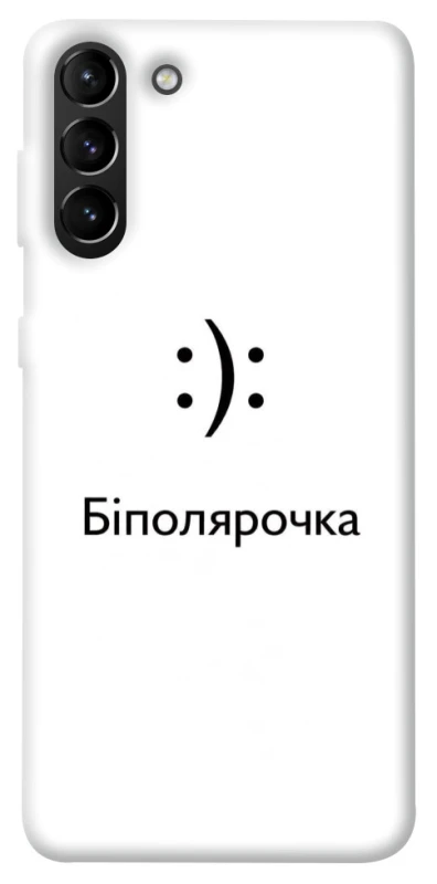 Чохол на Samsung Galaxy S21+ Біполярочка фото 1 з 1