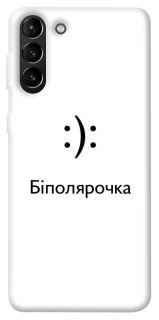 Чохол на Samsung Galaxy S21+ Біполярочка фото 1 з 1