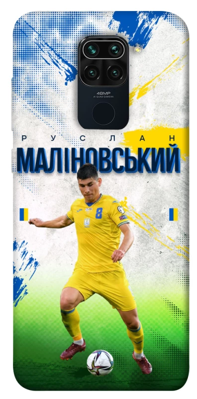 Чехол на Xiaomi Redmi Note 9 / Redmi 10X Малиновский №8 фото 1 из 1