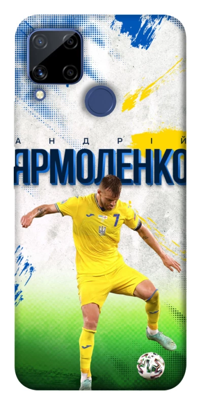 Чехол на Realme C15 Ярмоленко №7 фото 1 из 1