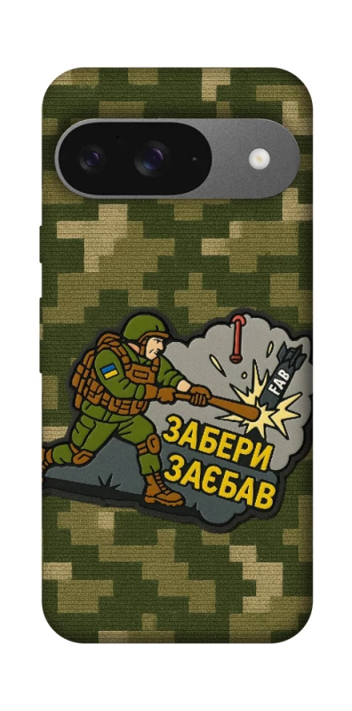 Чохол на Google Pixel 10 Забери з собою фото 1 з 1