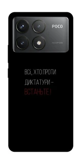 Чехол на Xiaomi Poco F6 Pro Василь Стус фото 1 из 1