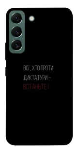Чехол на Samsung Galaxy S22 Василь Стус фото 1 из 1