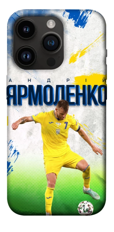 Чохол на Apple iPhone 14 Pro (6.1") Ярмоленко №7 фото 1 з 1