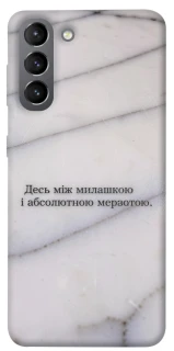Чохол на Samsung Galaxy S21 Милашка фото 1 з 1