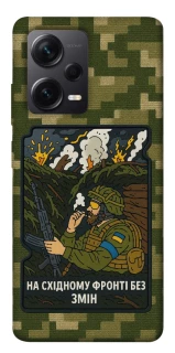 Чохол на Xiaomi Redmi Note 12 Pro+ 5G На східному фронті без змін фото 1 з 1