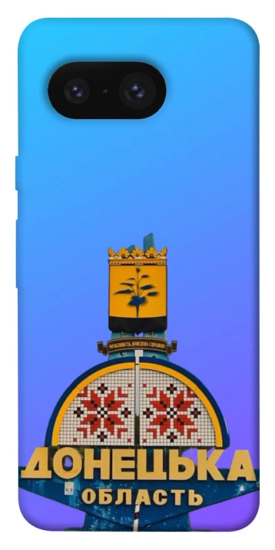 Чехол на Google Pixel 8 Донбасс фото 1 из 1