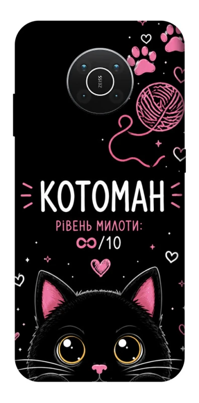 Чехол на Nokia X10 / X20 Котоман фото 1 из 1