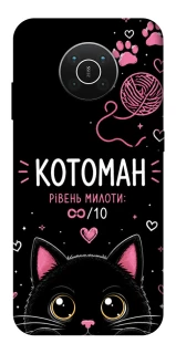 Чехол на Nokia X10 / X20 Котоман фото 1 из 1