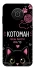 Чехол на Nokia X10 / X20 Котоман фото 1 из 1