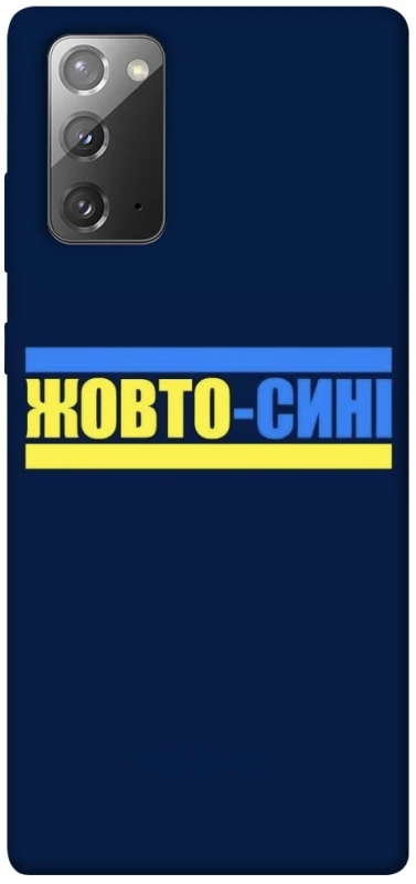 Чохол на Samsung Galaxy Note 20 UA-Football ver.8 фото 1 з 1