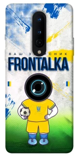 Чохол на OnePlus 8 Фронталка №99 v3 фото 1 з 1